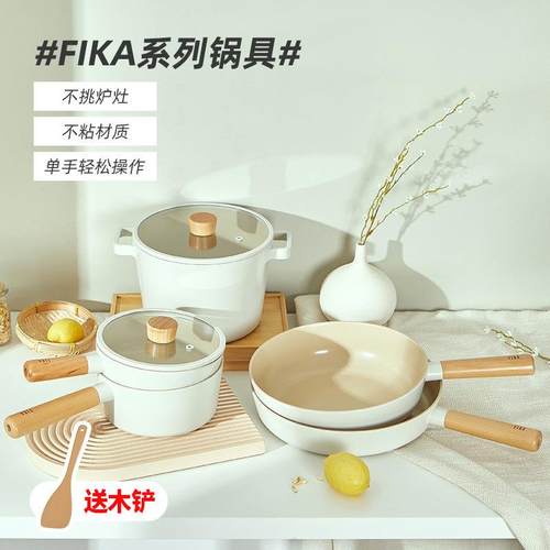 Neoflam陶瓷不粘锅套装fika牛排平底锅煎锅电磁炉通用汤奶锅家用