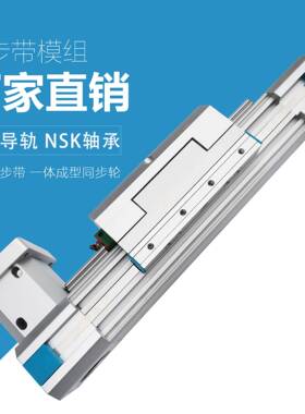 线性滑台模组 DC64-TB-EG重型双线轨传动精密同步带线性滑台滑轨
