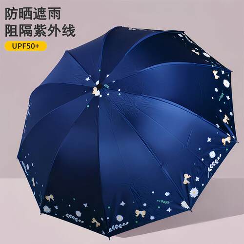 雨众手动大号折叠雨伞女学生上学专用两用晴雨伞遮阳伞防晒遮阳伞