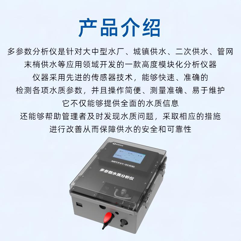 壁挂式ORP水质检测高精准多电极搭配EC多参数自动水质在线监测仪