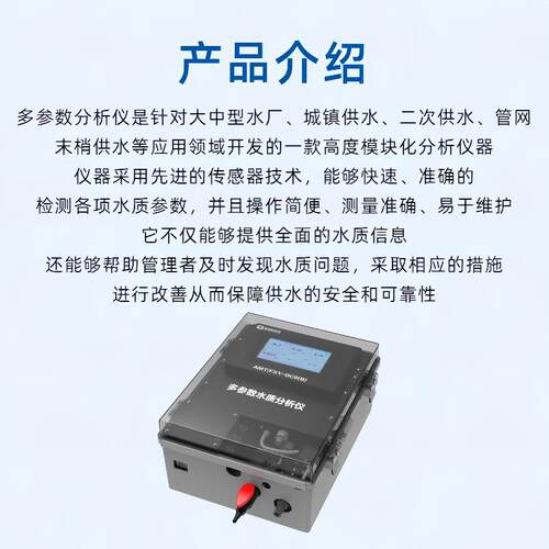 壁挂式ORP水质检测高精准多电极搭配EC多参数自动水质在线监测仪