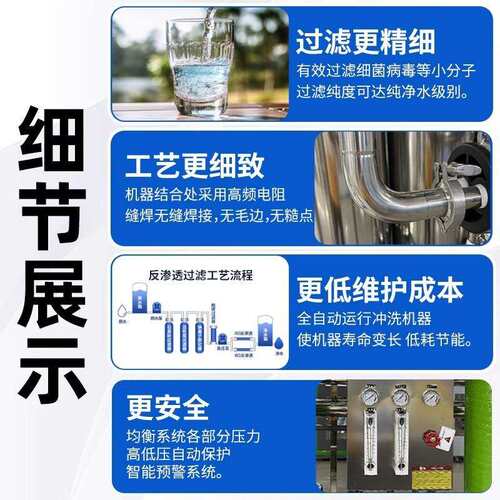 业工纯水纯水设409R备O反渗净透工业超纯水设备电子