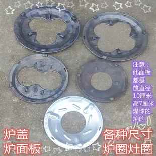 煤球炉子圆形生铁铸铁灶圈炉圈锅圈面板柴火灶柴火炉子土灶配件