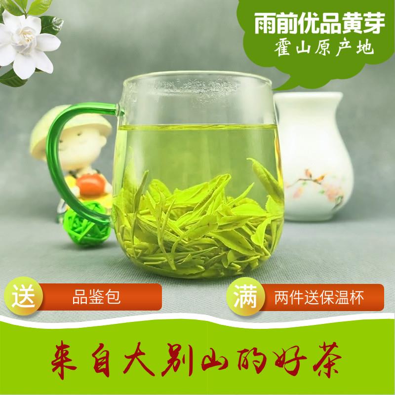 霍山黄芽2025新茶安徽茶叶雨前一级高山野茶有机口粮黄茶耐泡春茶