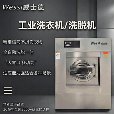 30KG-100KG工业洗衣机全自动洗脱一体设备宾馆民宿布草服装洗涤