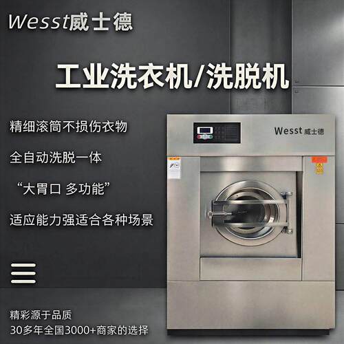 0KG-100KG工业洗衣机全自动洗脱一体设备宾馆民宿布草服装洗涤