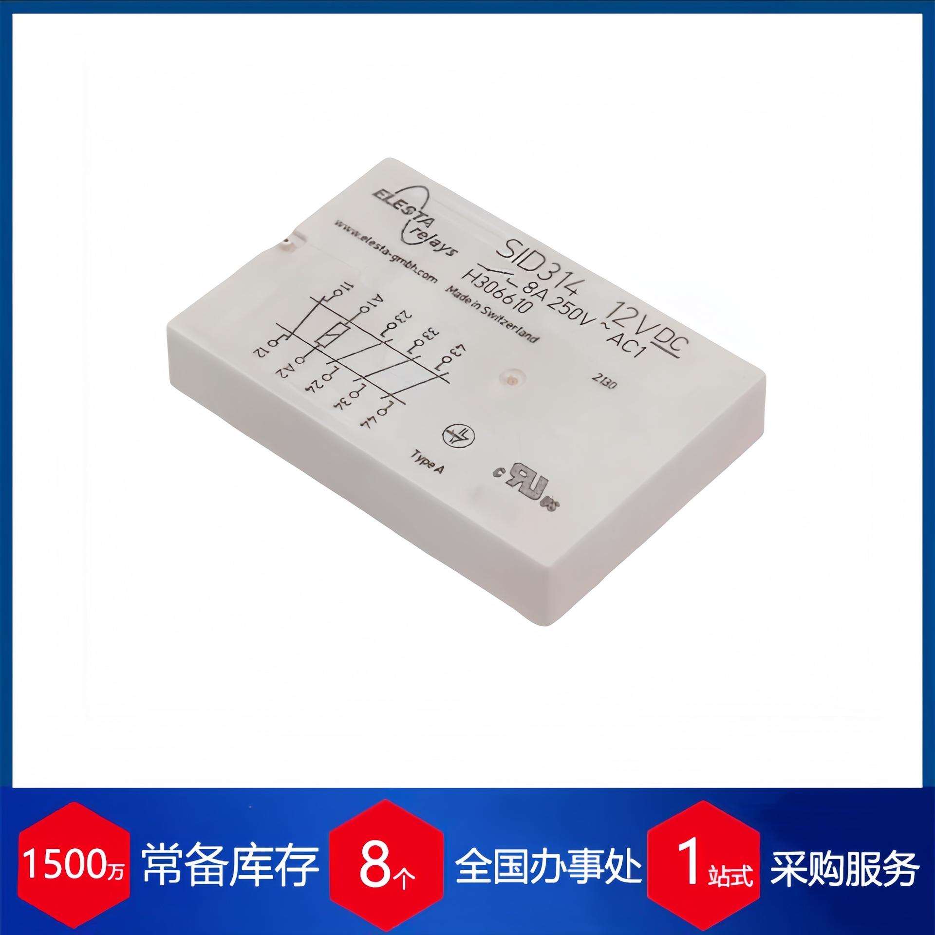 德国ELESTA继电器SID314