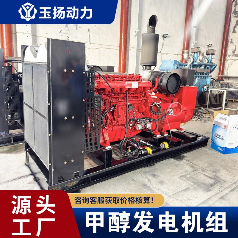 200KW甲醇发电机组 离网油井供电设备 可并机集装箱户外能源发电