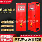 柜稳压柜消防 成套双低压增压 单级 控制箱配电柜泵电源控制消防