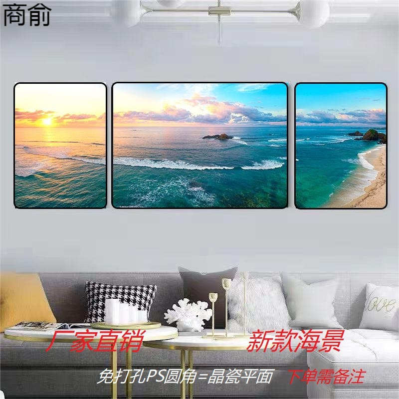 商俞轻奢沙发背景墙三联画海景高端可客厅大海风景装饰画挂画壁画