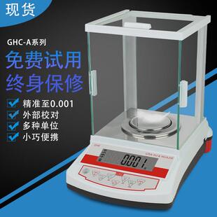 0.001g珠宝精密称重秤千分之一电子天平 华杰1mg电子分析天平