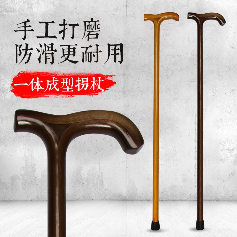 新款老人拐杖一体实木拐棍老年人手杖轻便防滑柱手棍木质助行柺道