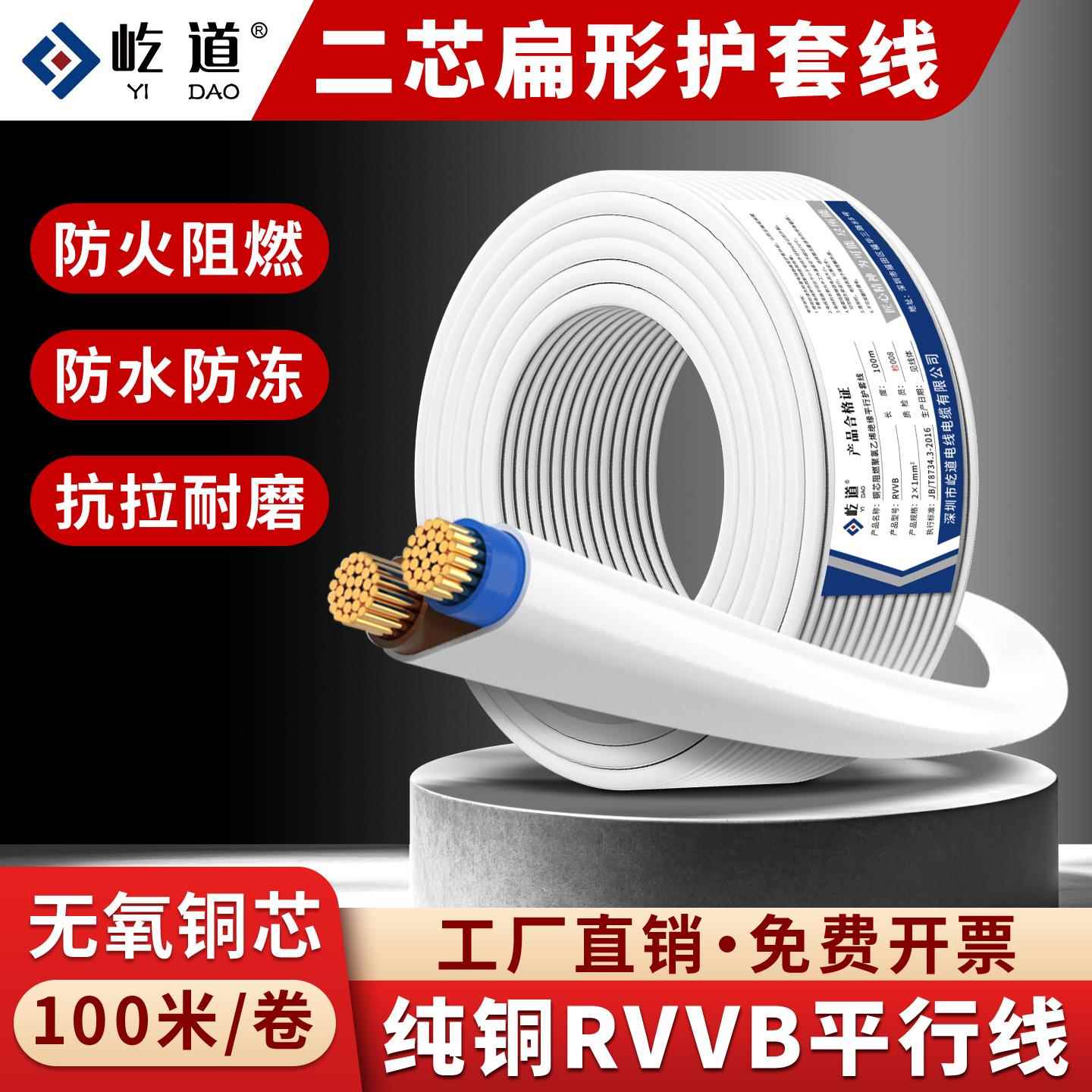 无氧铜RVVB白色软护套电线二芯0.75 1.5 2.5 4平方家用平行电源线