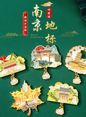 夫子庙中山陵鸡鸣寺装饰摆件