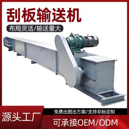 刮板输送机矿用煤炭物料运输粉尘煤粉矿石砂石刮板机爬坡机