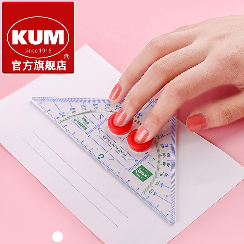 德国KUM库姆262 Stop&go防污字迹带移动固定按钮16cm多功能三角尺