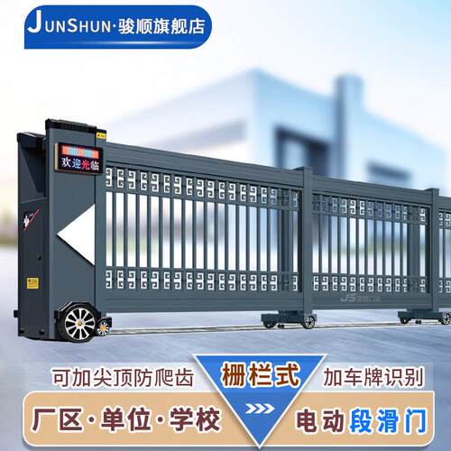 2026新款工厂电动伸缩门学校平移门位大门折叠推拉门自动段滑门