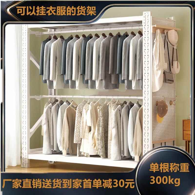 桦崟家用晾衣挂衣服仓库货 架 衣 柜 服装店展示 架 靠墙储物 架 多层置物 架 子摆件饰品