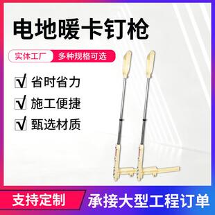 电地暖卡钉枪地暖排钉枪线路铺设便携式固定卡扣水暖地热卡钉枪