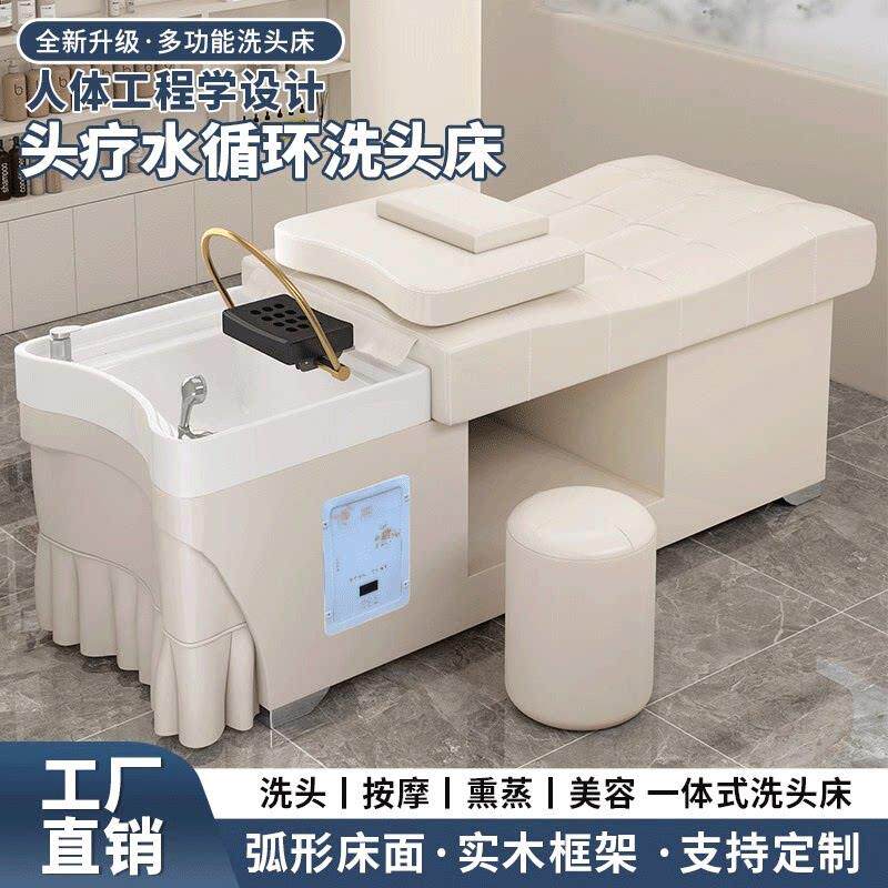 泰式头疗洗头床水循环熏蒸床美容院理发店专用发廊按摩推拿热水器