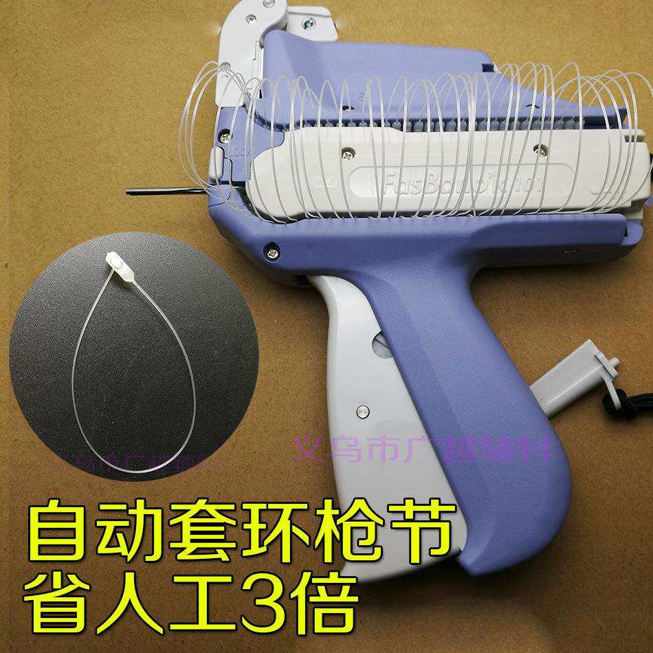 进口套环枪101自动打子母扣FasBanok手穿针纸卡绳子挂吊牌枪厂销