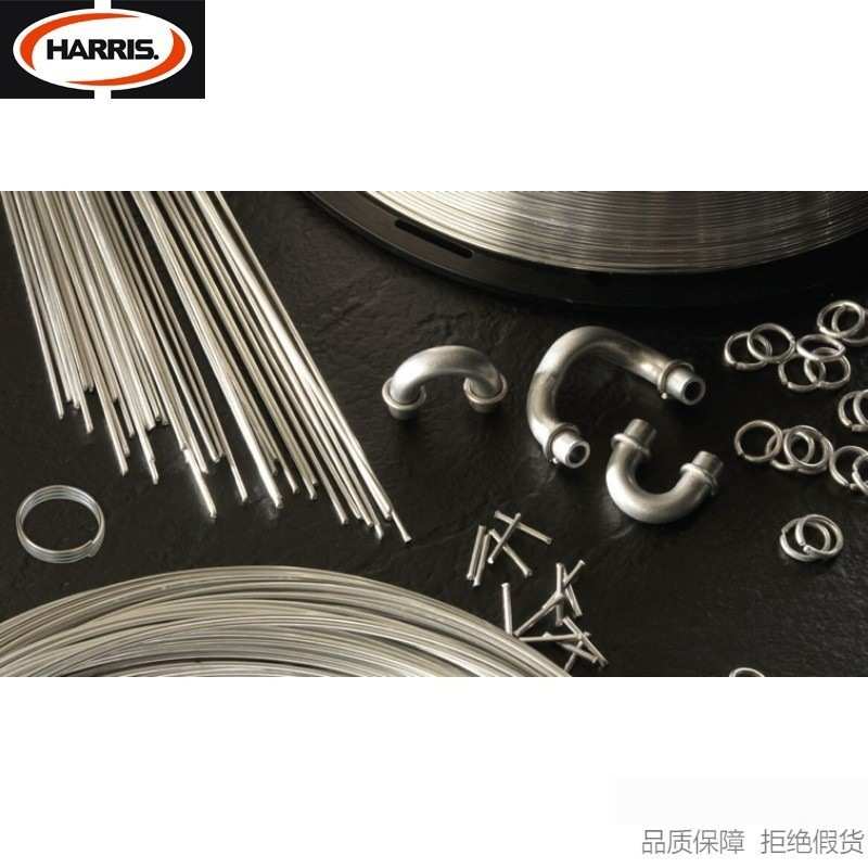 HARRIS/哈利斯ALLOY ER4043铝合金焊条铝金属钎焊焊接焊料