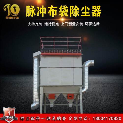 生产除尘设备仓顶袋式脉冲机除尘器布袋集尘器破碎粉尘收集设备