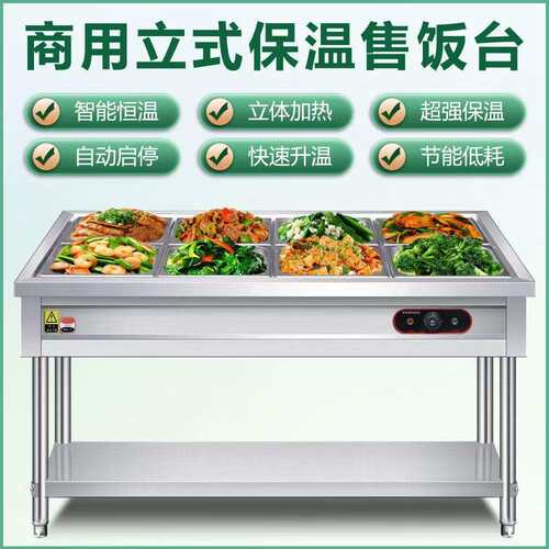 售用不锈钢快LWZ餐保温饭台电热食不锈钢立式摆摊小型堂快餐车商