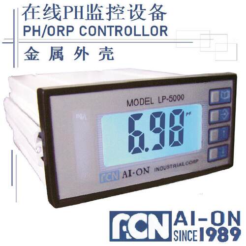 工业PH计厂家直供LP-5000系列PH计在线PH控制器