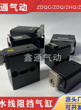 流水线阻挡气缸ZDQC32-10 带缓冲倍速炼气动ZHQ-20限位器挡停器