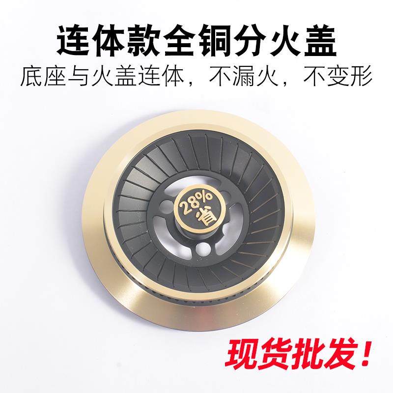 嵌入式燃气灶具连体分火器不漏火全铜火盖通用配件炉头灶头100mm
