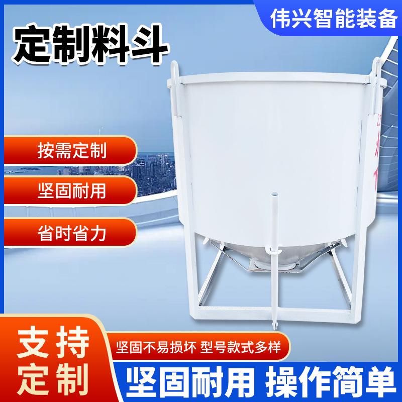 圆形料斗建筑工地用机料斗多功塔能塔吊圆形混凝土搅拌料斗