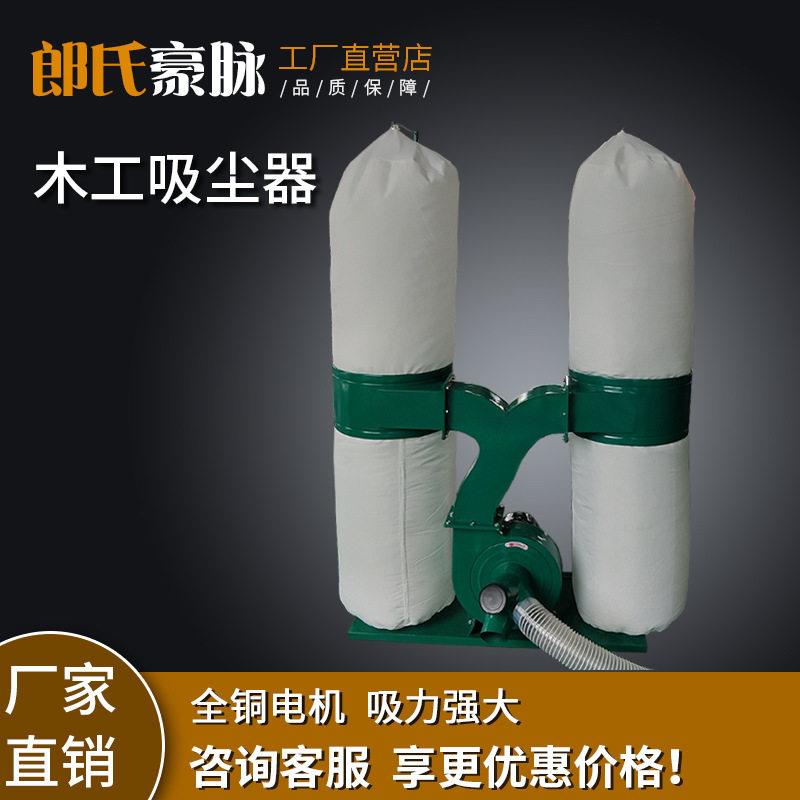 木工布袋除尘器集尘器大功率工业粉尘移动式除尘设备雕刻机吸尘器
