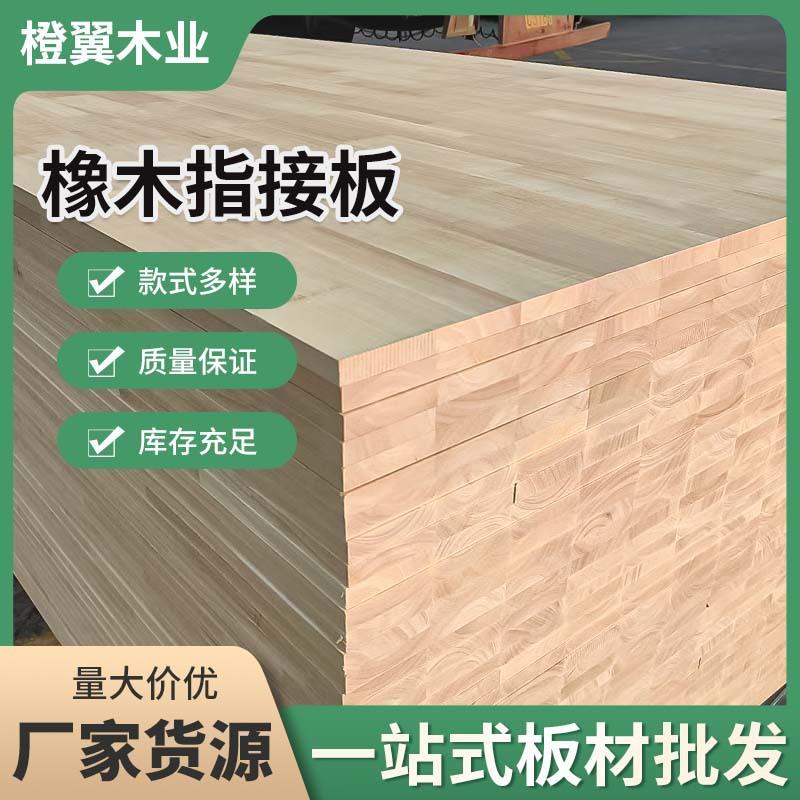 实木地板木板材整板橡木板接板家具原木衣柜板材片建筑装饰9-18mm