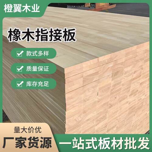 实木地板木板材整板橡木板接板家具原木衣柜板材片建筑装饰9-18mm