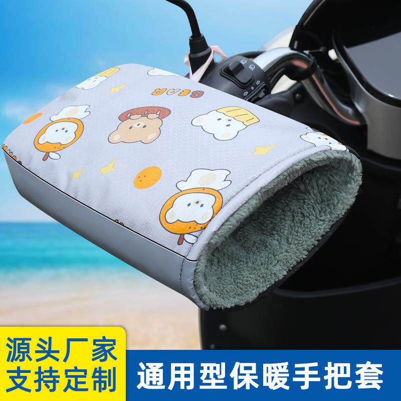 加绒保暖摩托车把套电动车冬季加厚骑行手套通用防寒挡风手把套