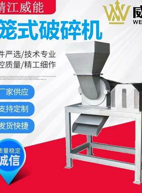 厂家直销大型工业商用不锈钢苹果生姜菠菜哈密瓜鼠笼式破碎机