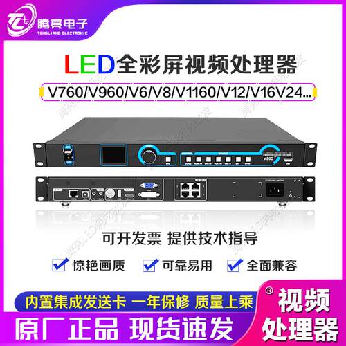 nova诺瓦影片处理器V760V960V6V10V12V16V24V32LED显示屏控制系统