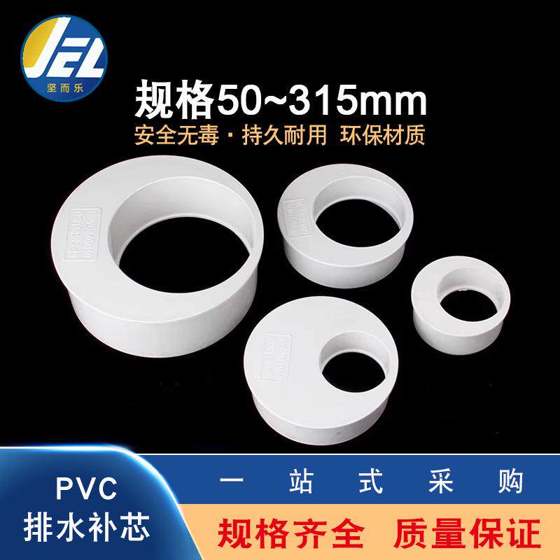 PVC缩口补芯插管内偏心异径管接头50塑料管件下水管排水管160配件