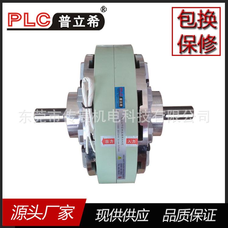 分条机涂布机磁粉离合器POC-100-100东莞普立希10kg双轴100N