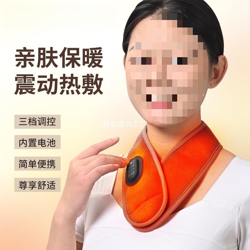 电热护颈仪颈部热敷发热理疗按摩加震动三档智能控温电加热护颈锥