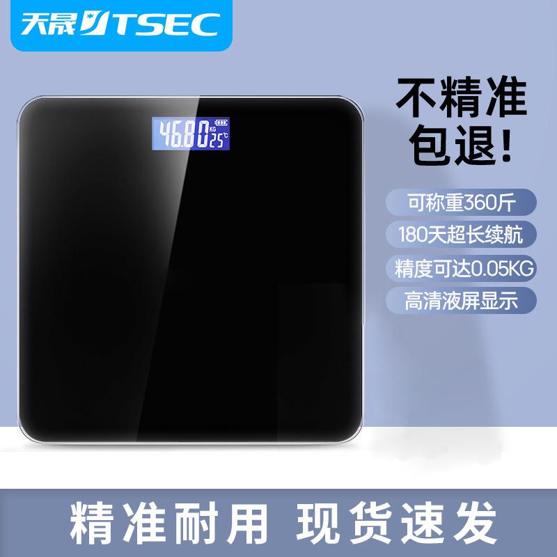 电子秤体脂秤家用人体体脂称智能体重秤电池款
