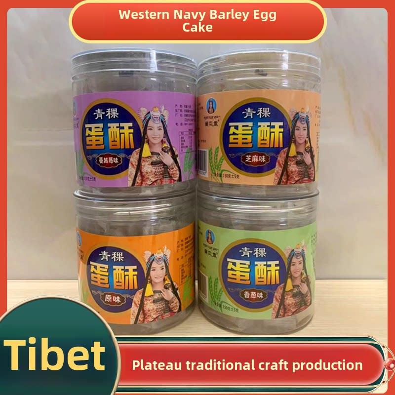 藏式青稞鸡蛋泡芙藏式香蛋泡芙独立包装小吃点心糕点儿童及老人早