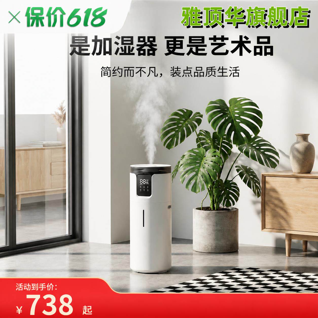雅顶华巨雾加湿器双核低噪音喷雾大容量落地雾量机静音智能增湿器