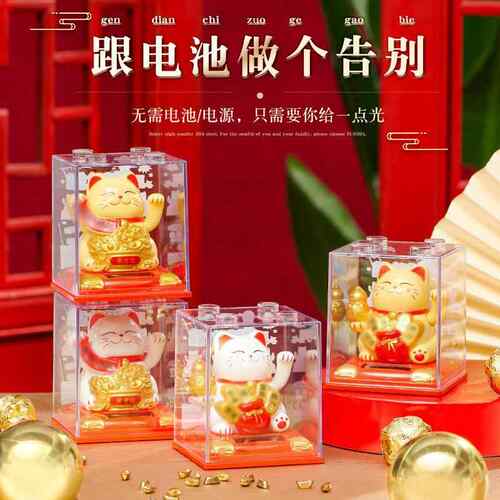 太阳能猫迷你小摆件摇手车载饰品猫自动招手客厅前台礼品