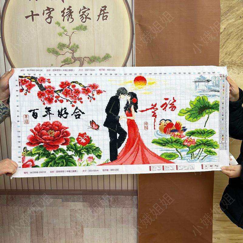 结婚图十字绣成品不带框纯手工出售已绣好2025年新款百年好合客厅