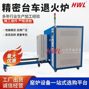 精密台车退火炉炉温均匀炉膛材质可选按需生产