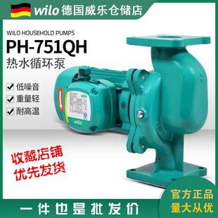 751QH热水循环泵暖气增压泵加压泵 德国威乐水泵PH 403QH升级款