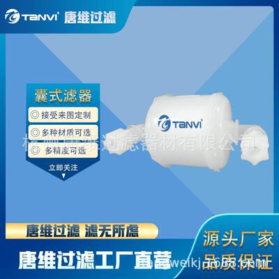 高精度墨滤器不锈钢印袋式多油层过滤刷机供墨过系ERA统防堵塞装
