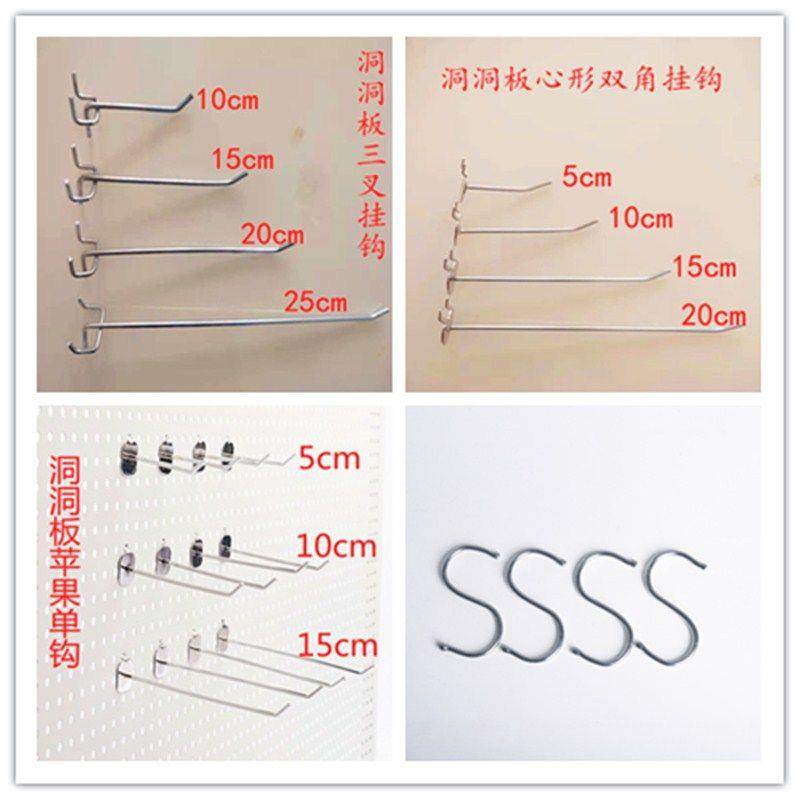 多孔板配件手机壳货架衣架袜子架珠宝架展示架落地多孔板电镀挂钩,商业/办公家具,货架附件/货架配件/洞洞板配件,淘宝优惠券,粉丝福利购,淘宝优惠卷